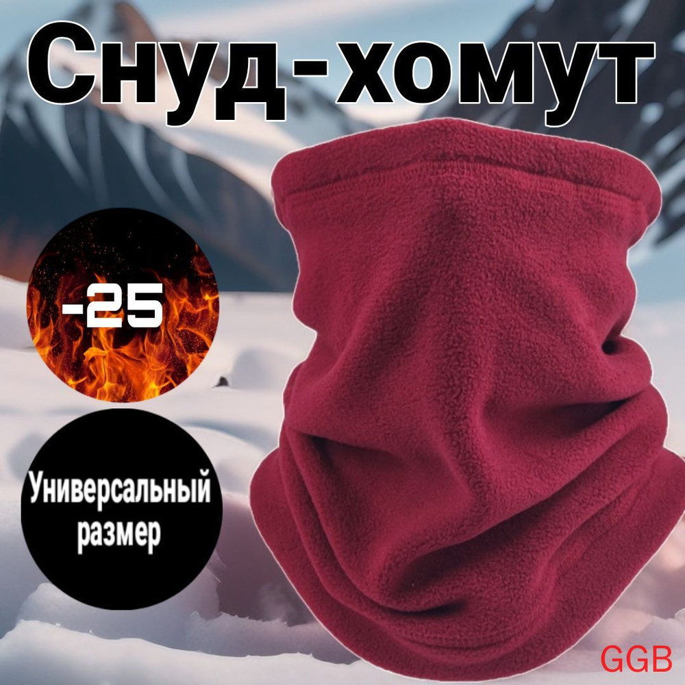 Шарф снуд #1