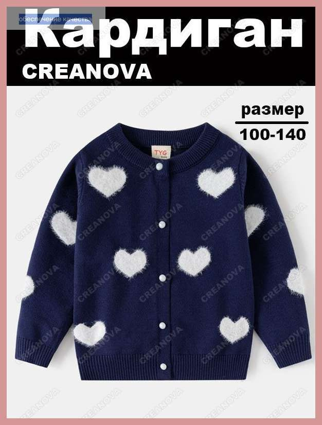 Кардиган #1