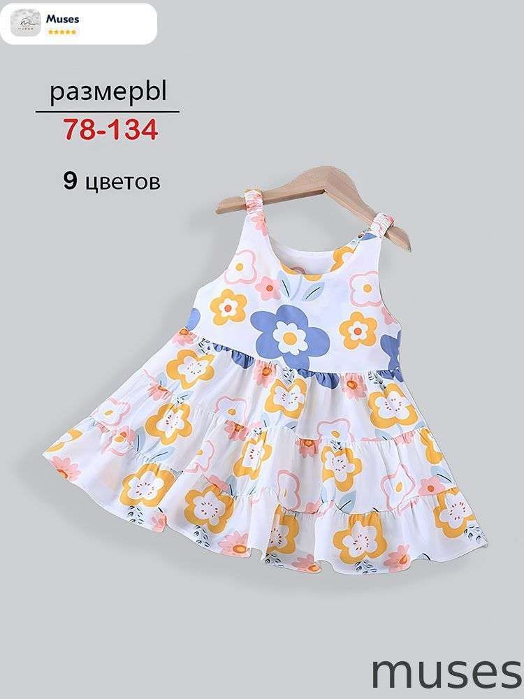 Платье #1