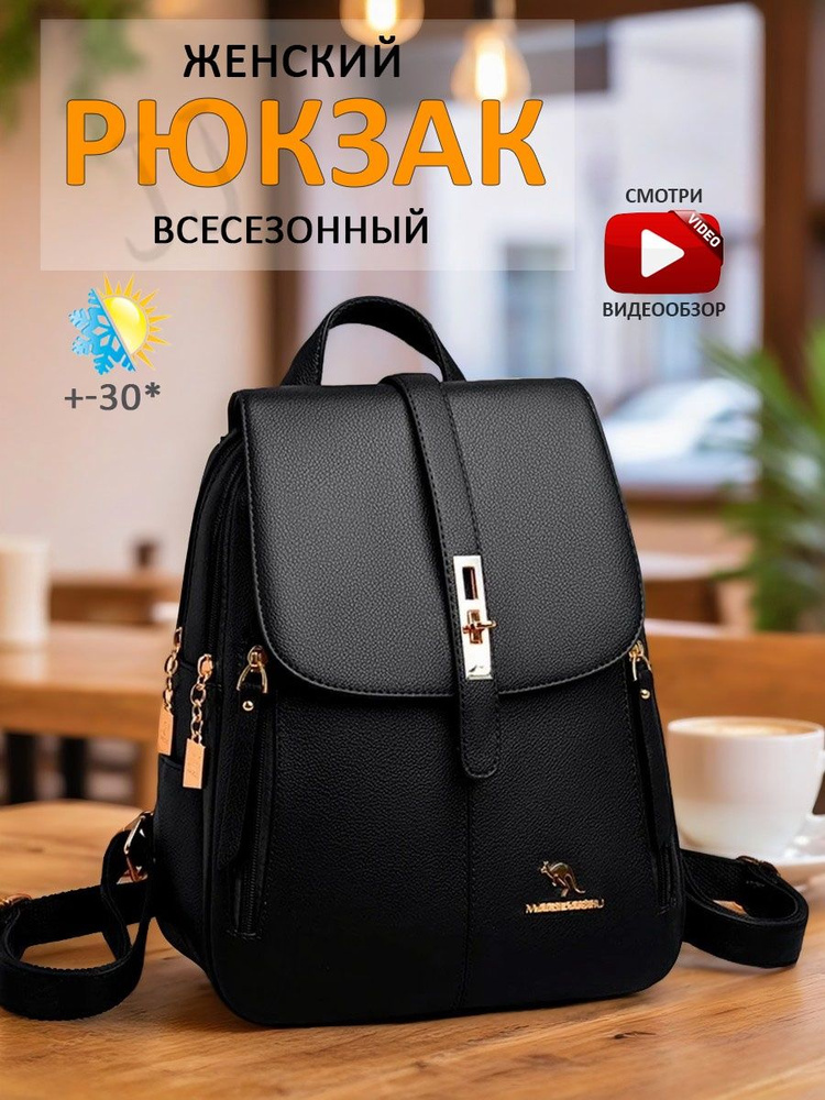 Рюкзак #1