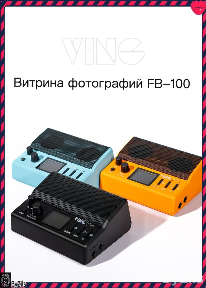 VING Гитарный динамик-эффектор черн #1