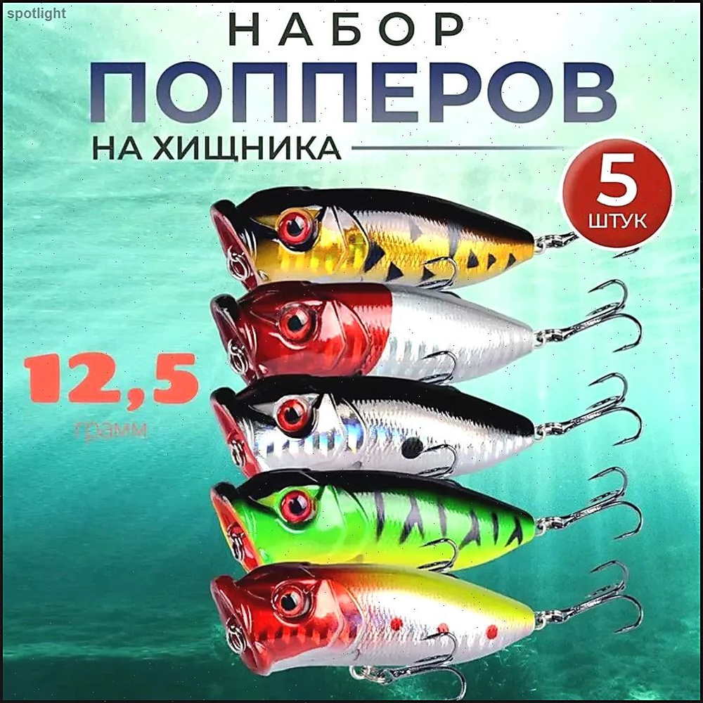 Воблер #1