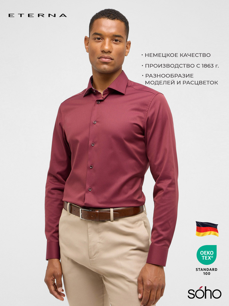 Рубашка Eterna Slim Fit #1