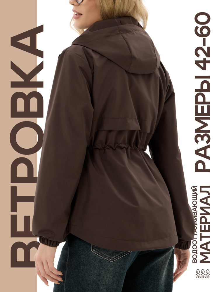 Ветровка #1
