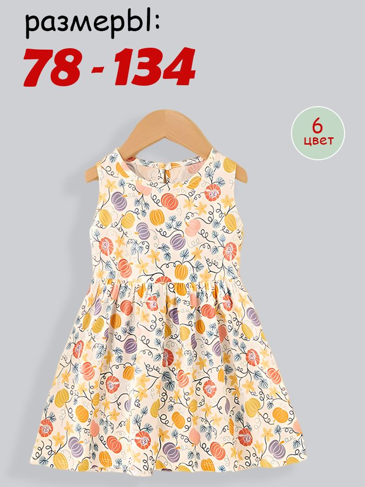 Платье #1