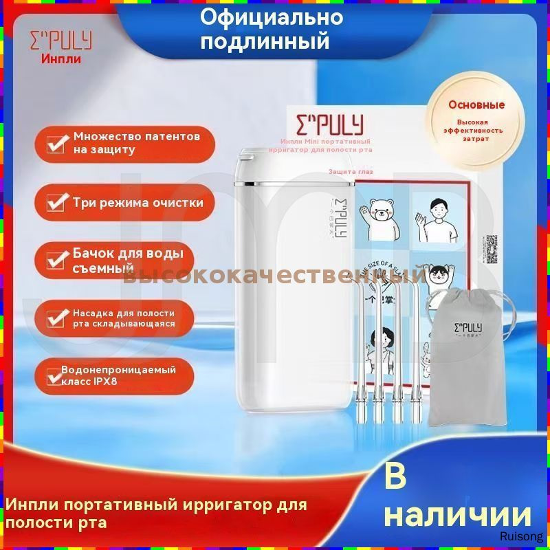 Ирригатор #1