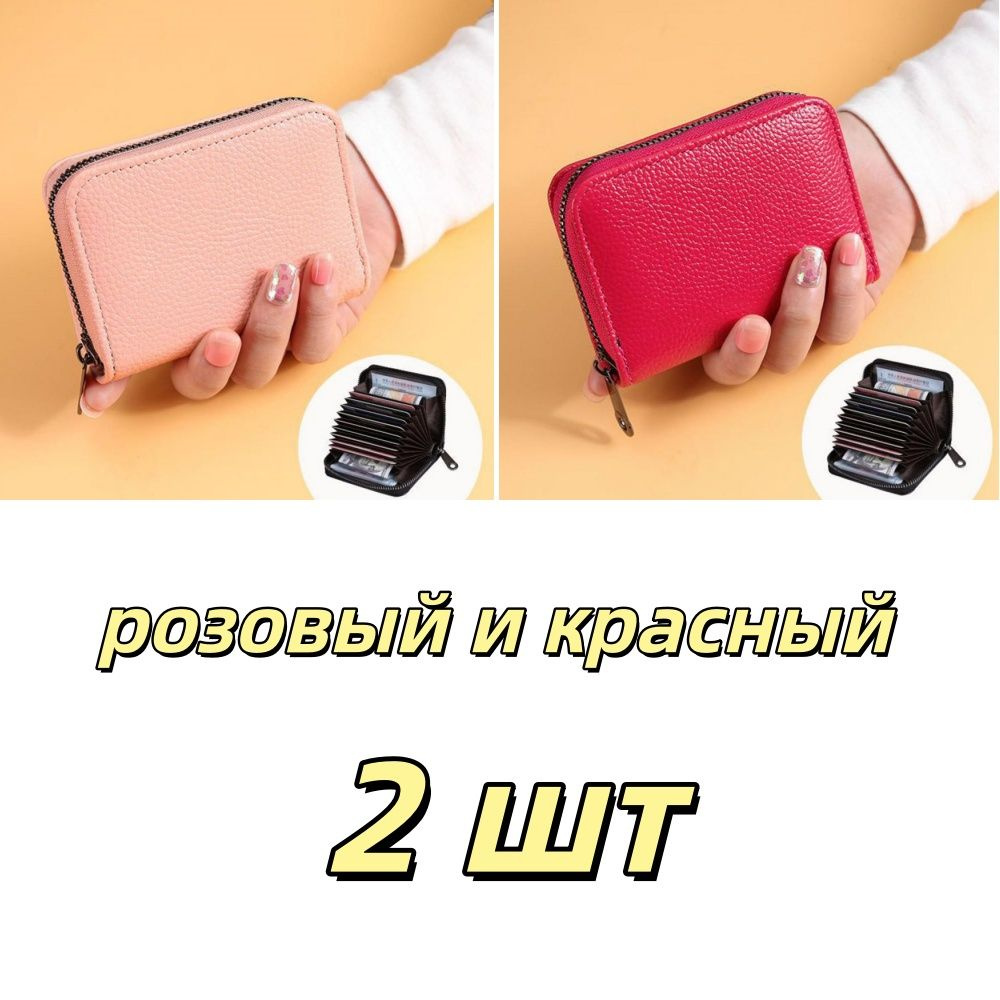 Картхолдер #1