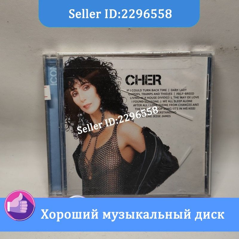 Музыкальный диск #1