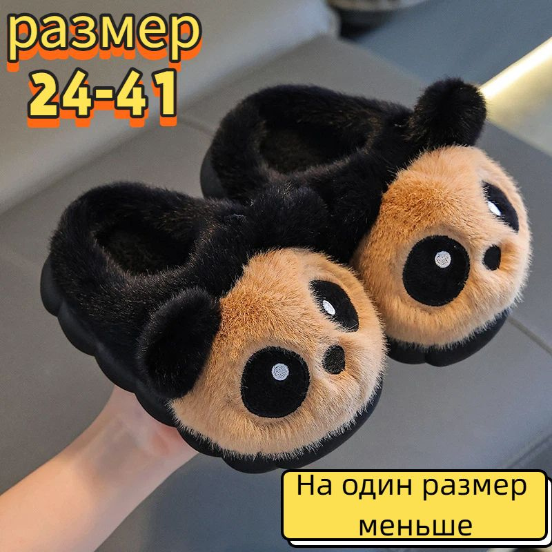 Тапочки #1