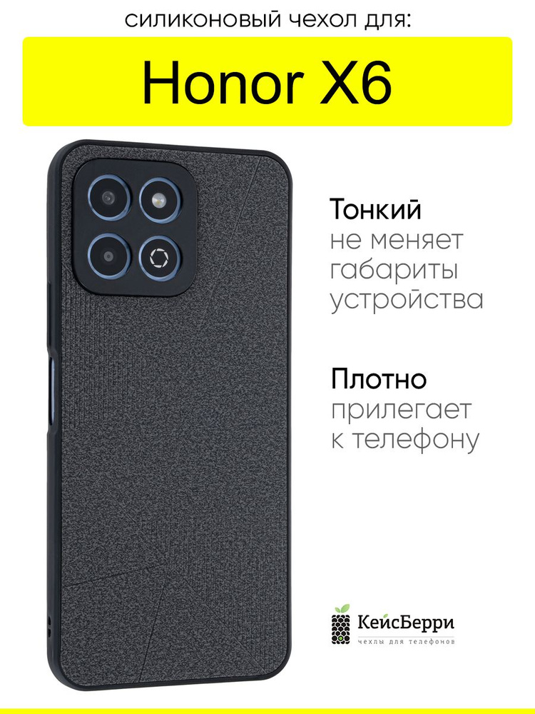 Чехол для Honor X6, серия Abstraction #1
