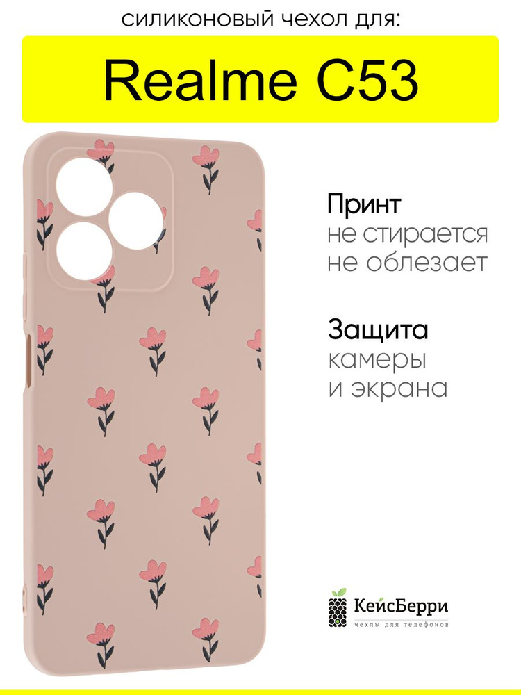 Чехол для Realme C53, серия Soft #1