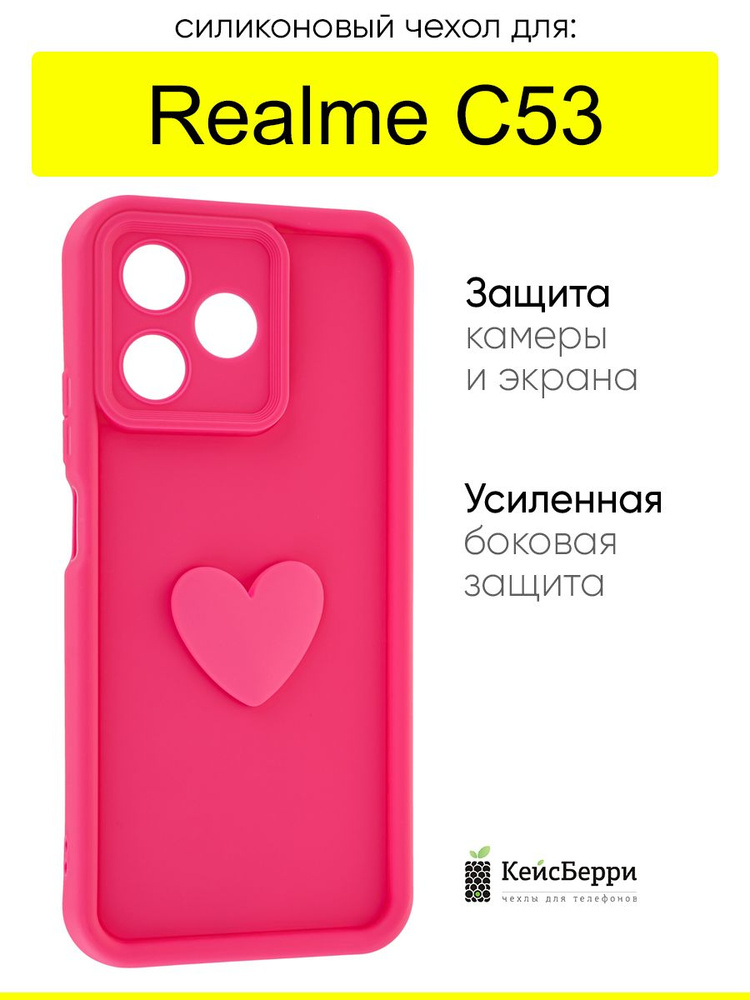Чехол для Realme C53, серия Volume 3D #1