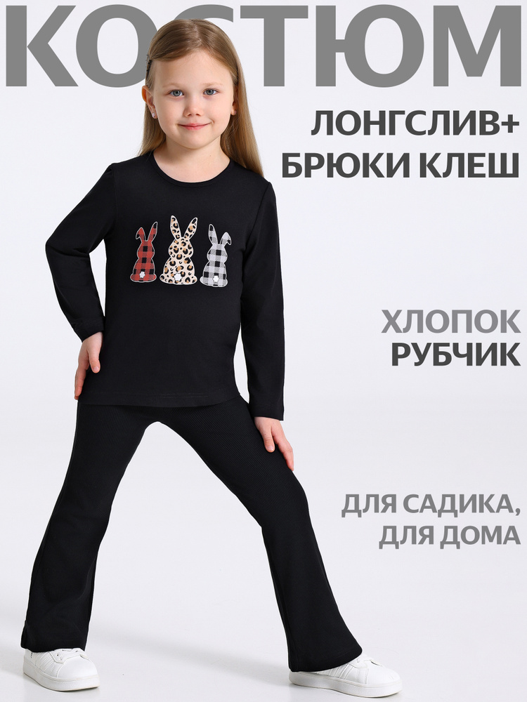 Комплект одежды Апрель #1