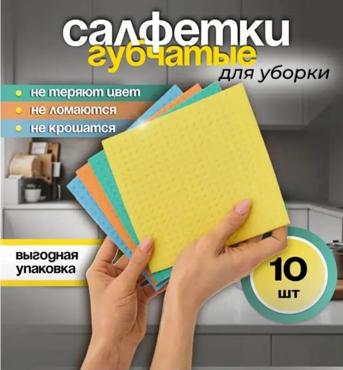 Тряпка #1