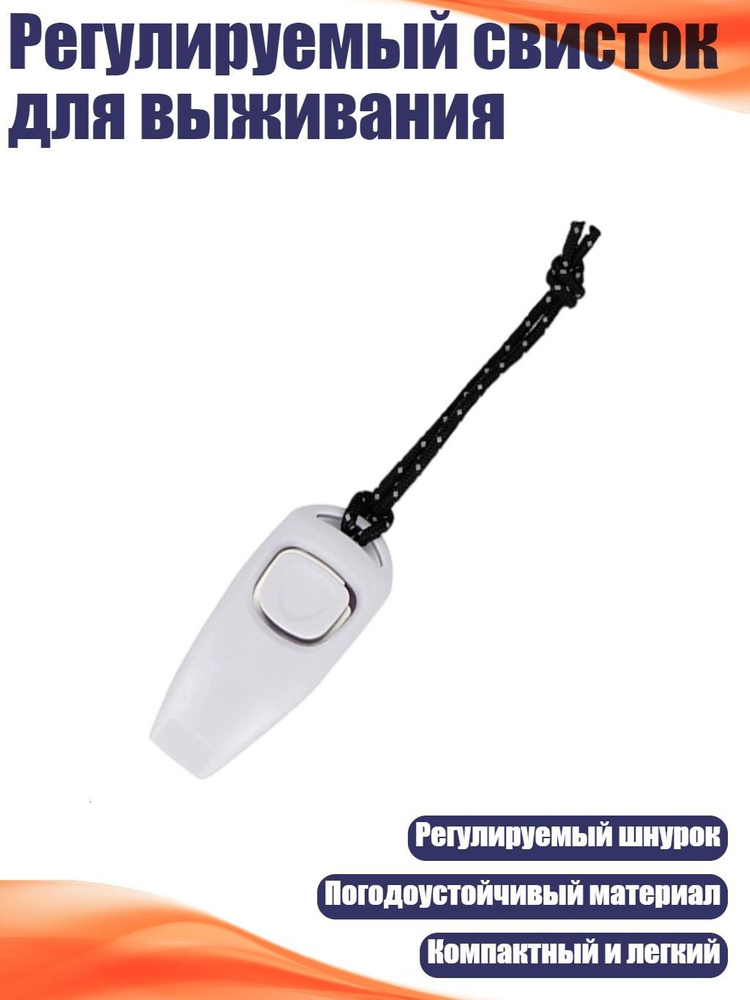 Манок #1
