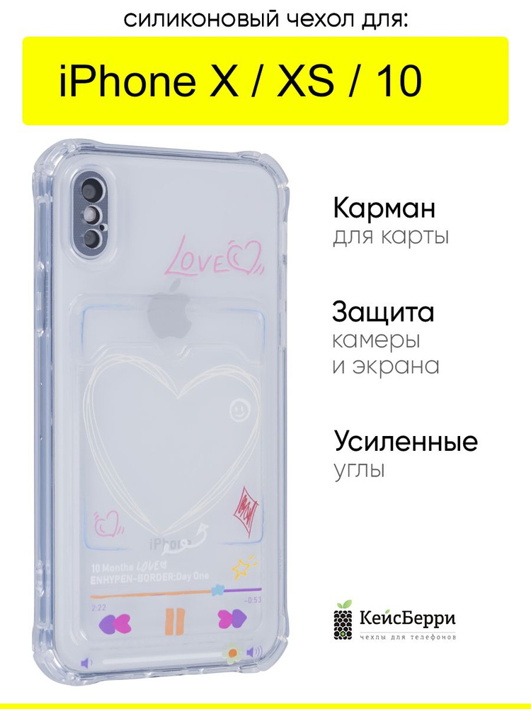 Чехол для iPhone X, XS, 10, серия Card Case #1
