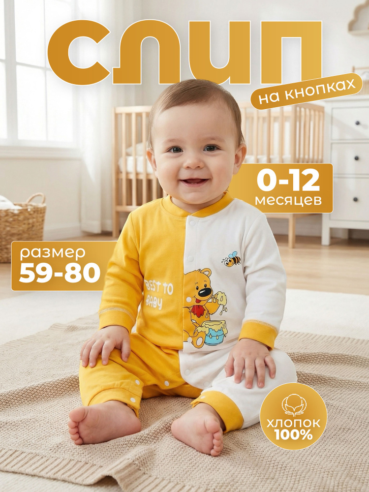 Комбинезон IntiKids #1