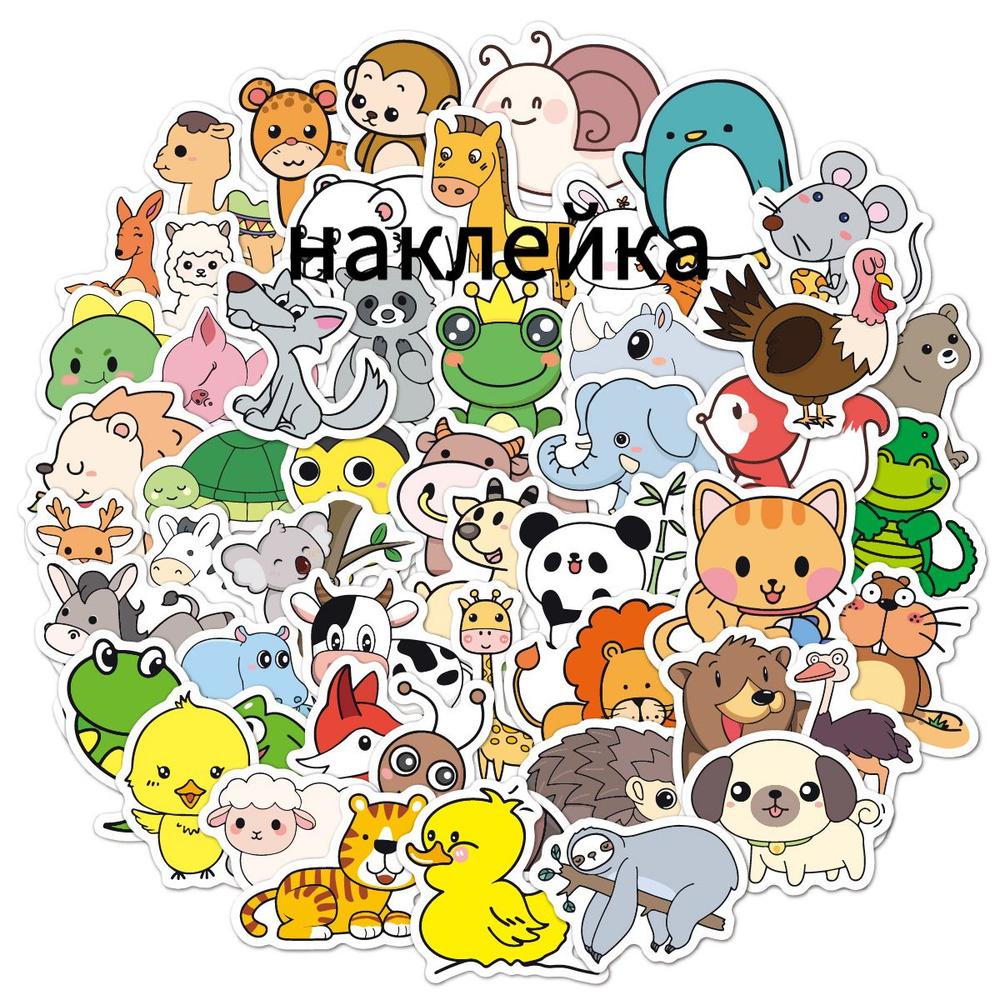  Наклейки #1