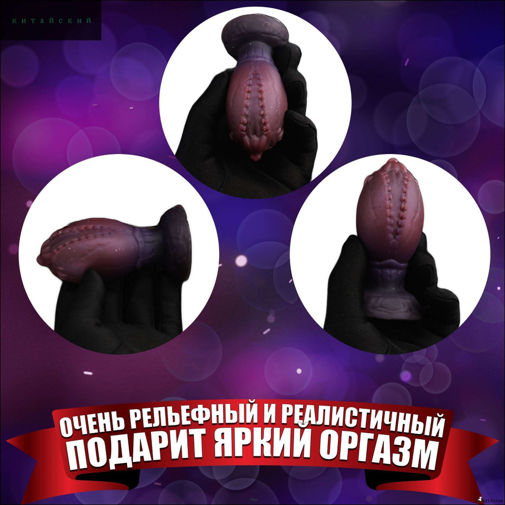 Фаллоимитатор, 10см #1