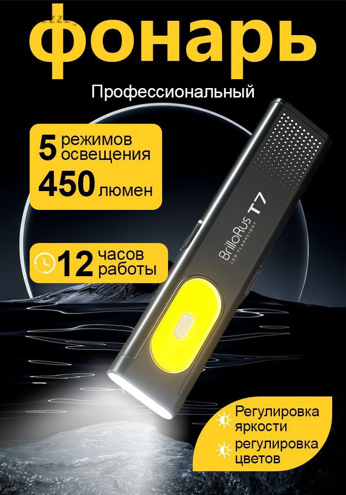 Фонарь ручной #1