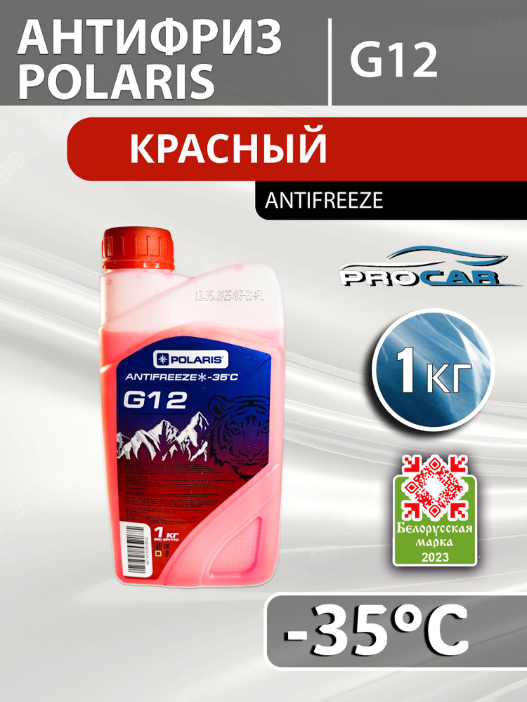 Антифриз до -35°С, 1 л #1
