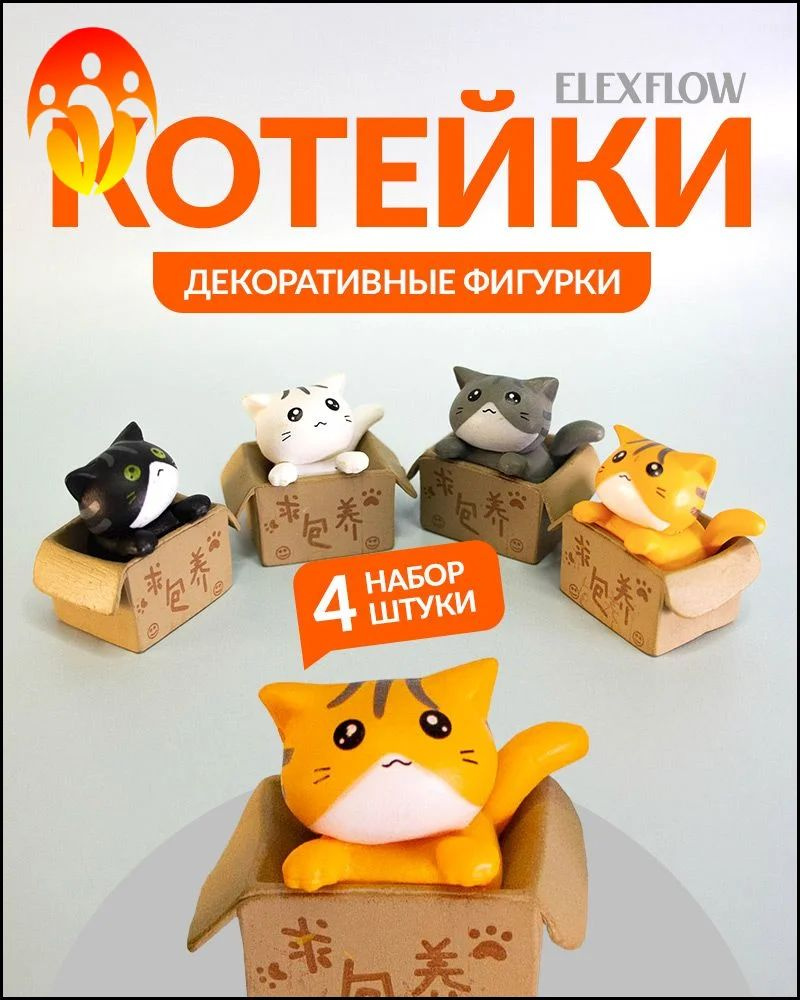 Фигурка #1