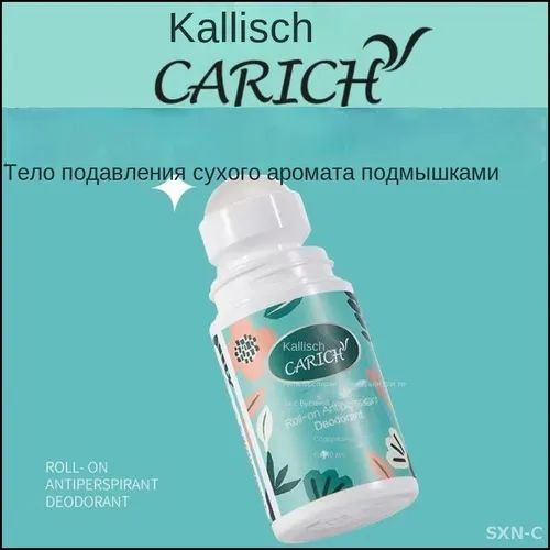 Дезодорант #1