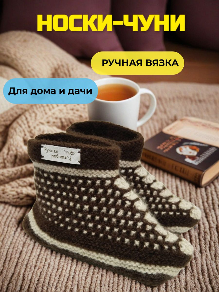 Тапочки #1