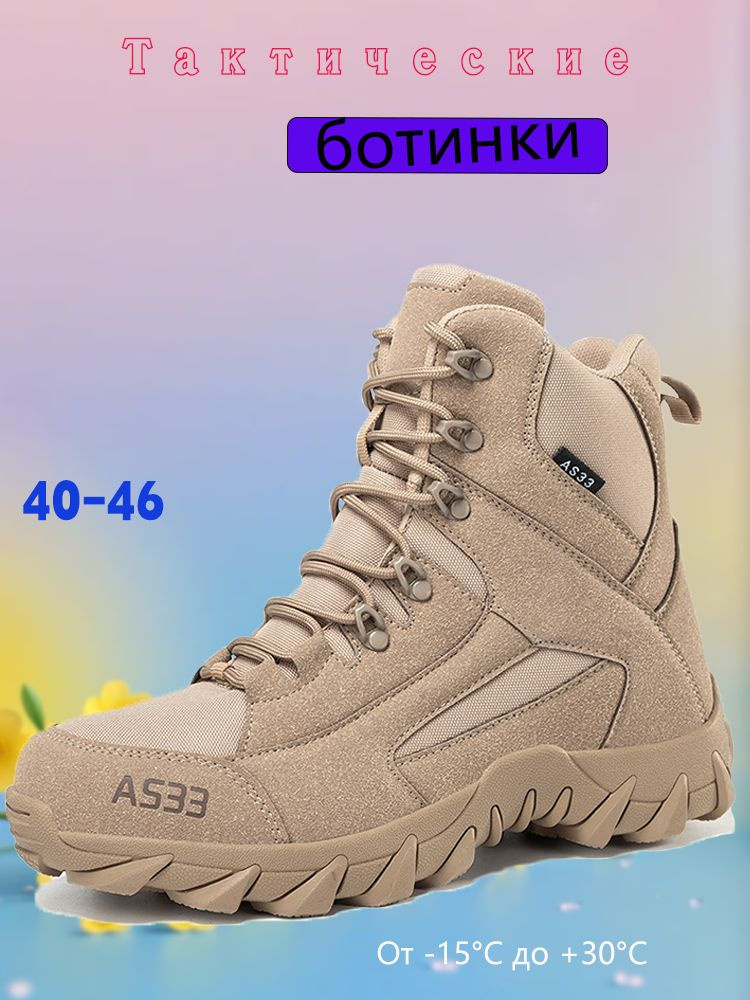 Ботинки #1
