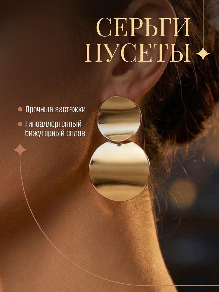 KOZY Серьги крупные #1