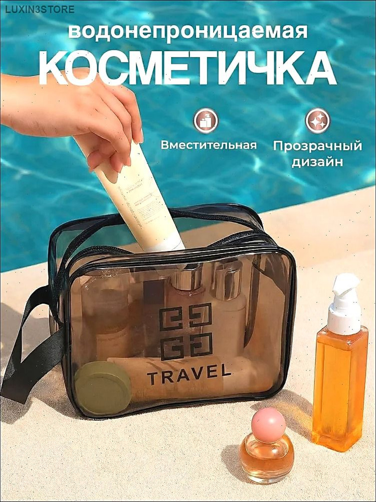 Косметичка #1