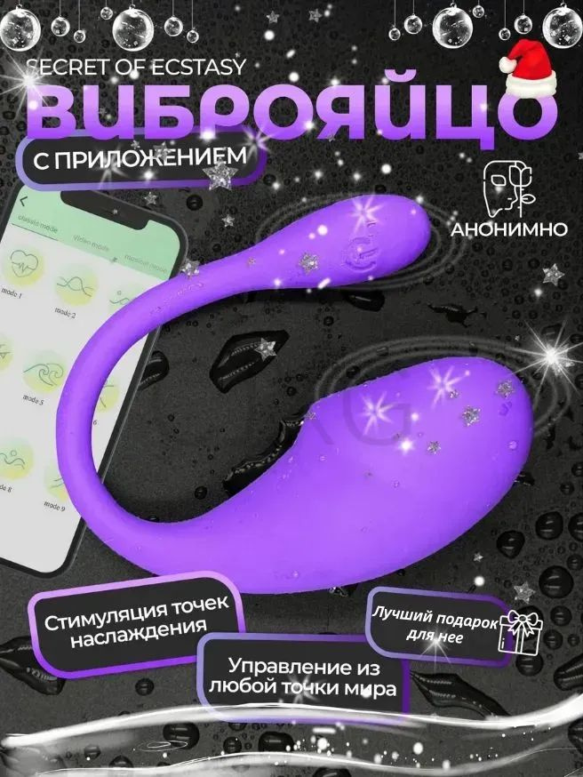 Вибратор #1