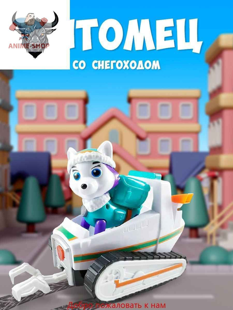 Фигурка #1