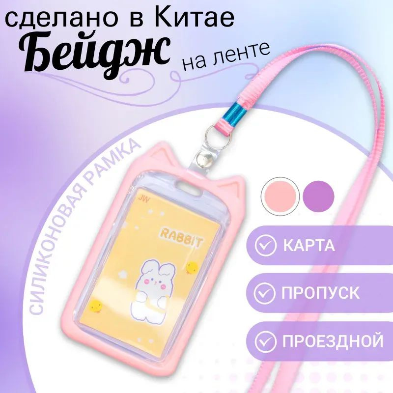 Бейдж #1