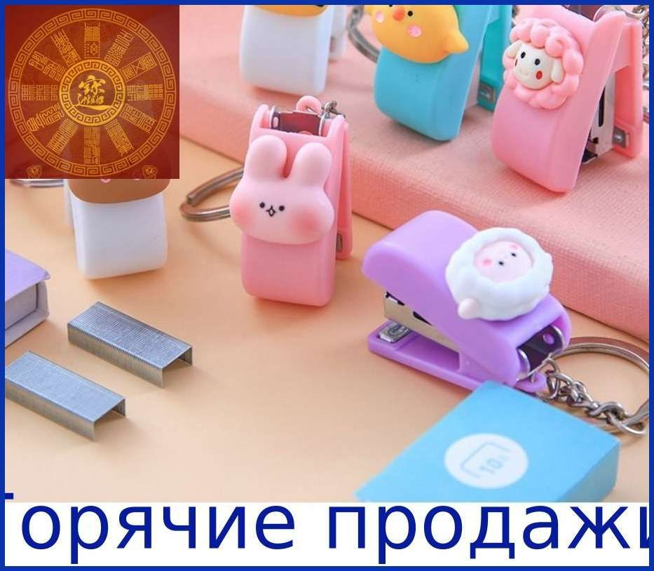 Степлер, скобы № 10 #1