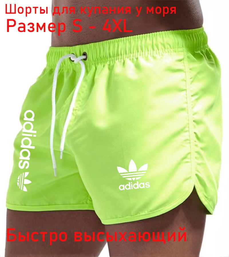 Шорты #1