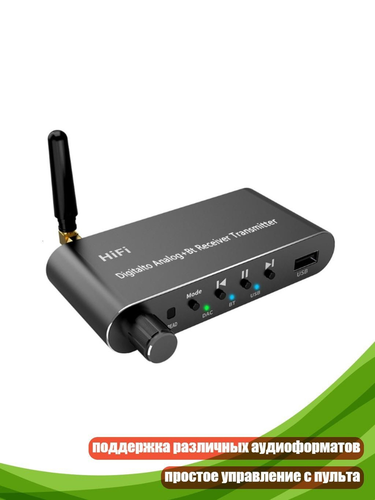 ЦАП USB Bluetooth #1