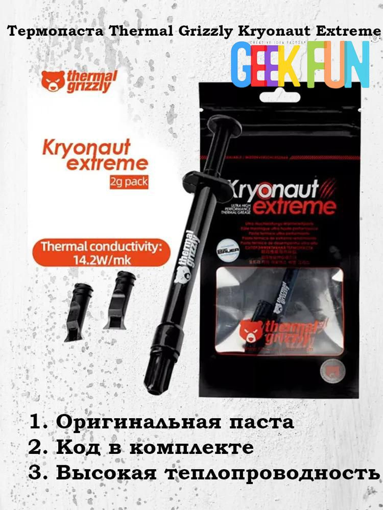 Термопаста #1