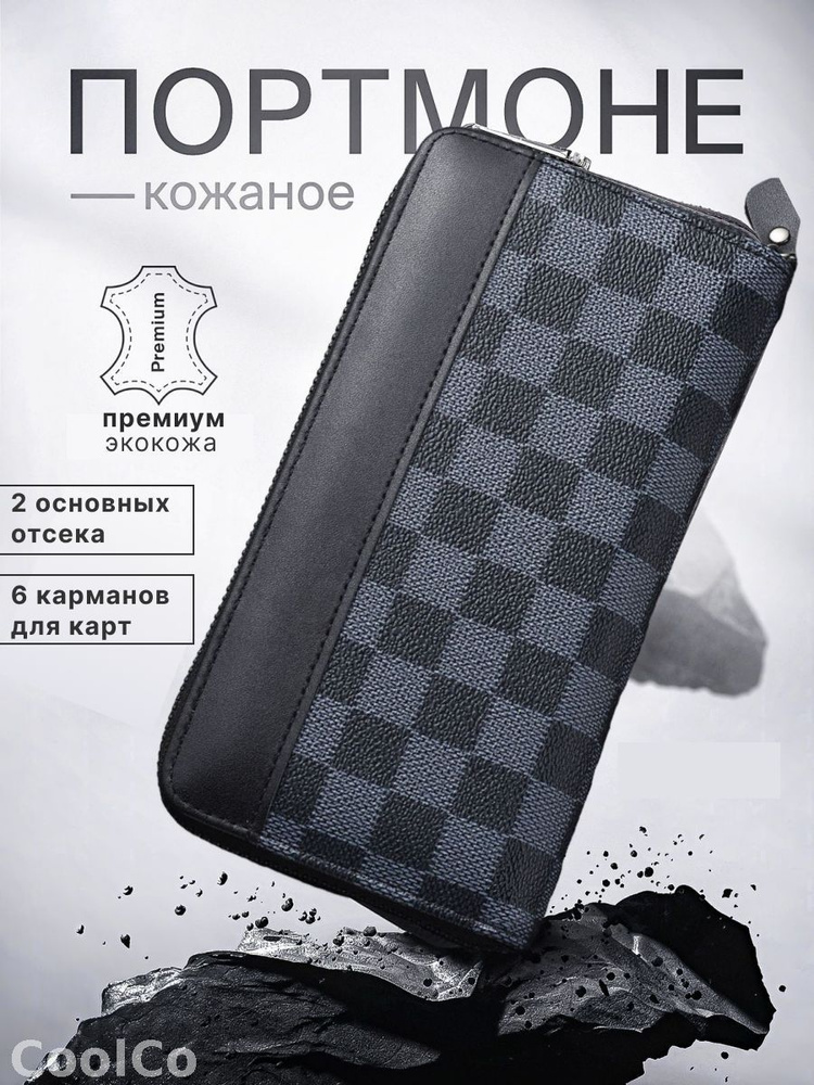 Портмоне #1