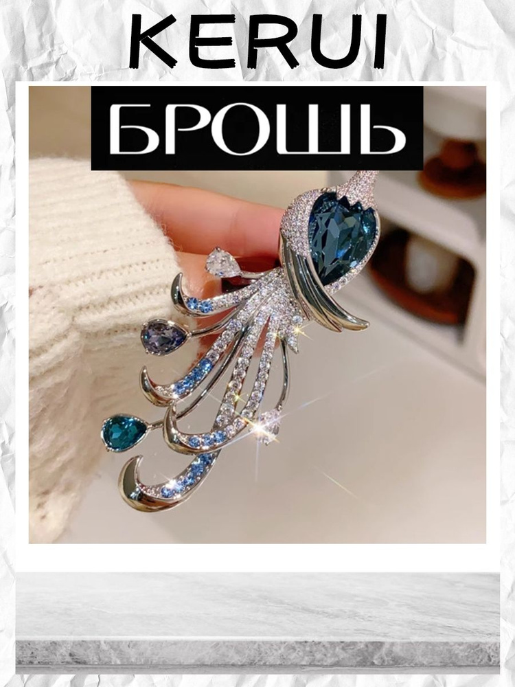 Брошь #1