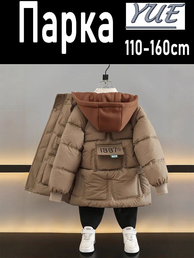 Парка #1