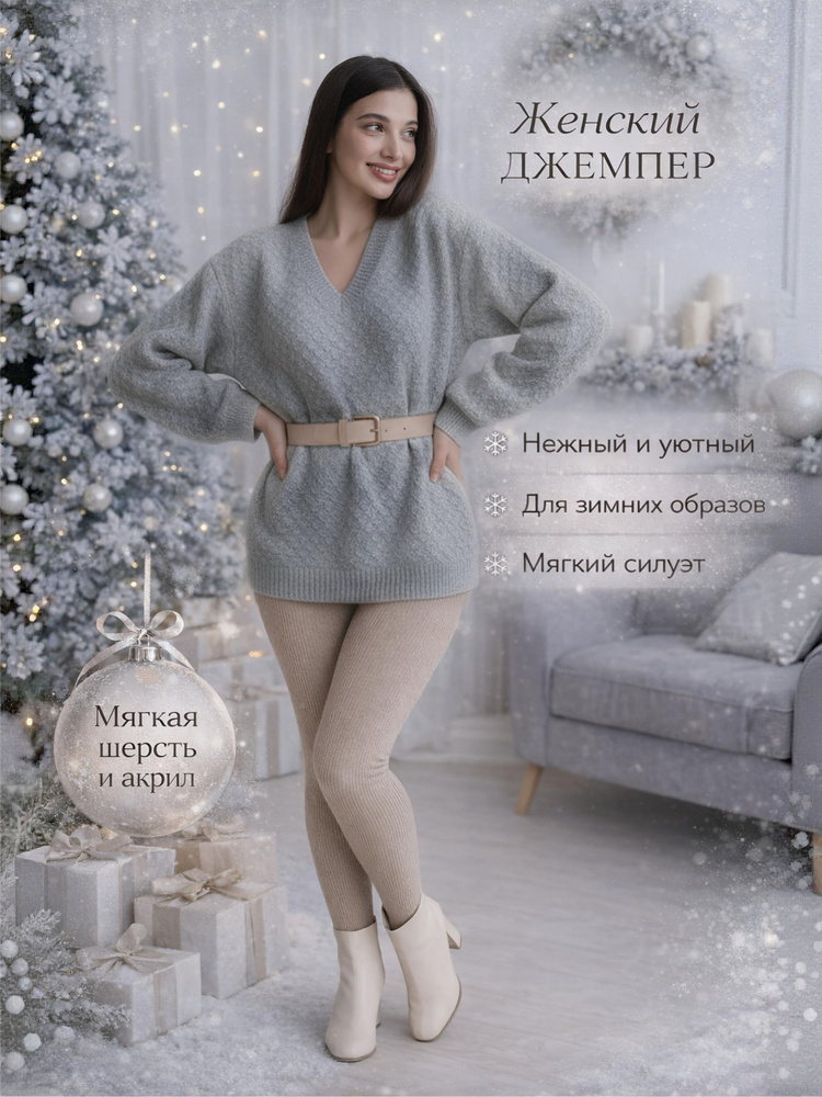Свитер Jasmin Joy #1