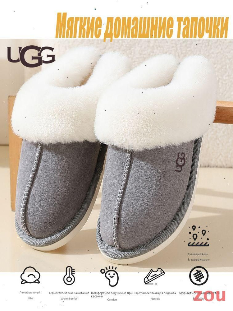 Тапочки UGG UGG #1