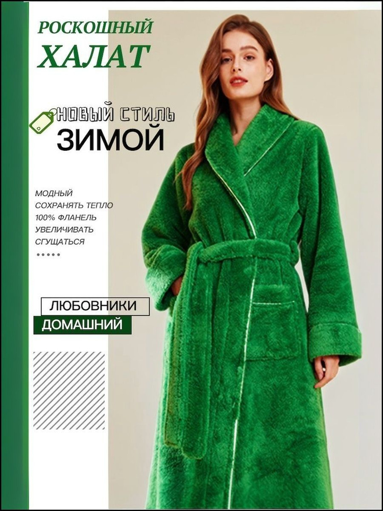 Халат 6 #1