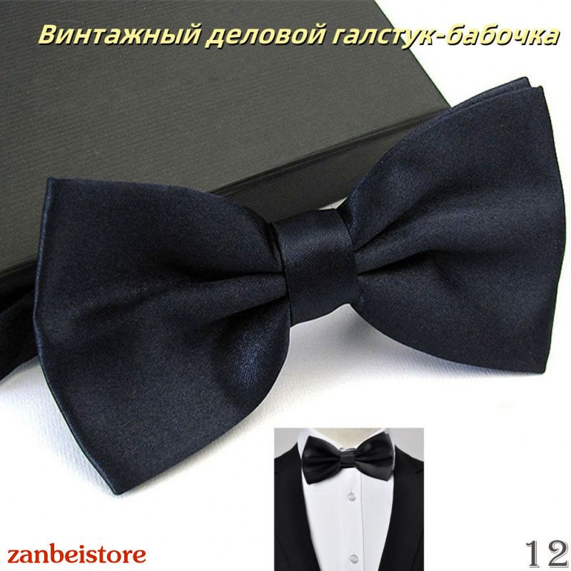 Галстук #1