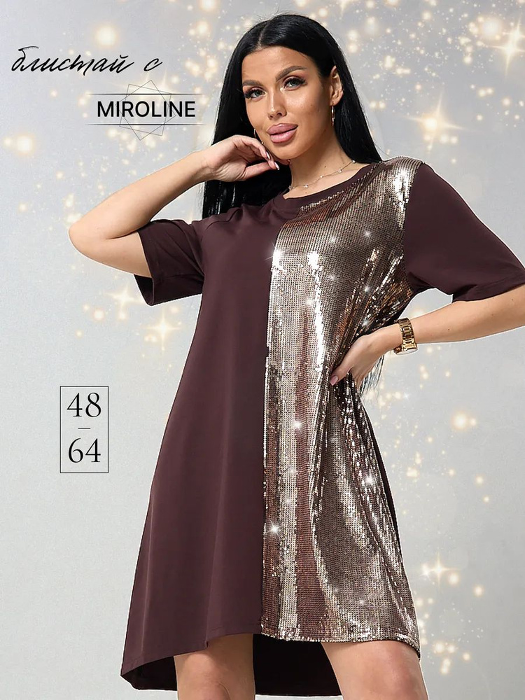 Туника MIROLINE #1