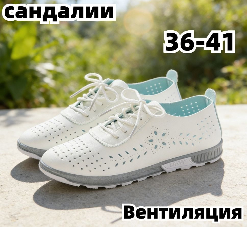 Кеды #1