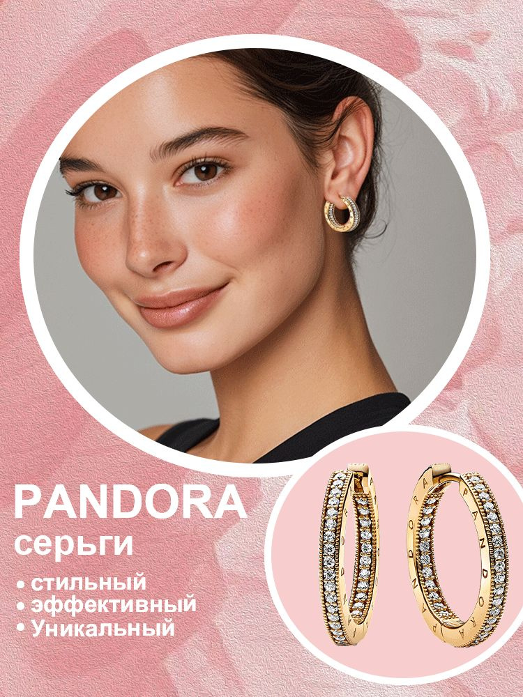 PANDORA Серьги кольца #1