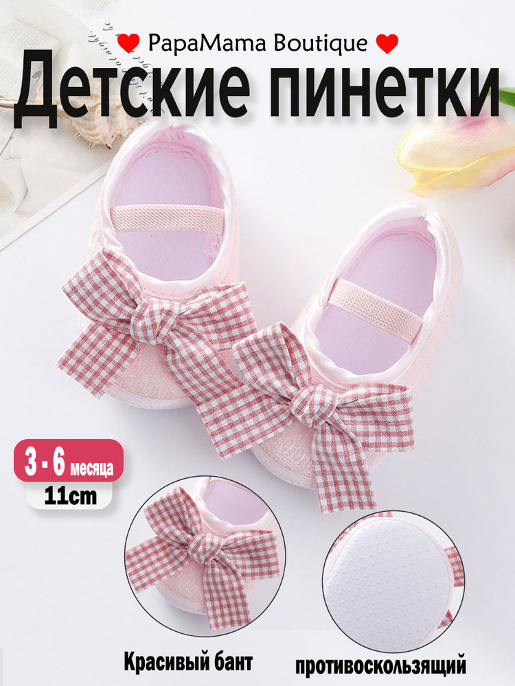 Тапочки #1