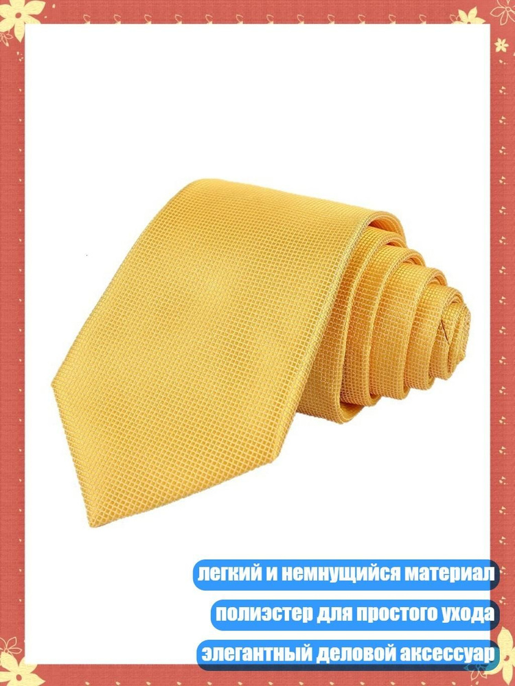 Галстук #1